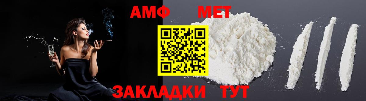 Амфетамин Premium  Вход с VPN  Печора 