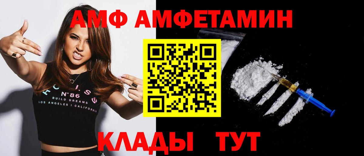 АМФЕТАМИН 97% Печора