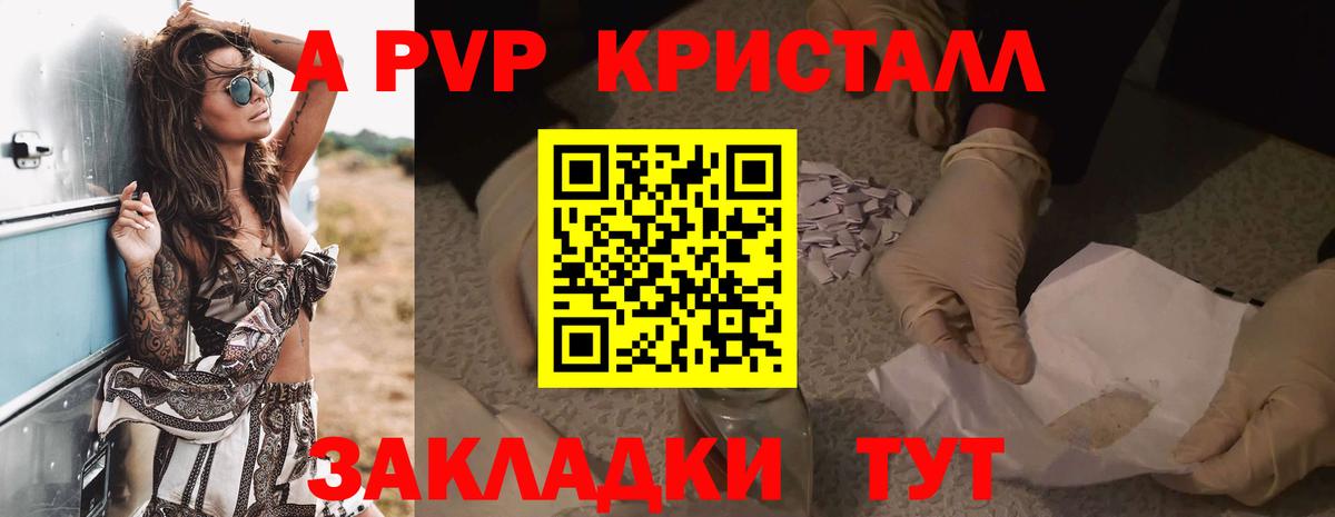 Alpha PVP VHQ Печора