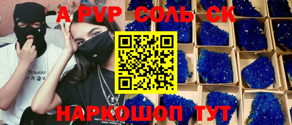 Alpha PVP VHQ  Alfa_PVP  Alpha-PVP СК  дарнет шоп  Вход с VPN  Печора 