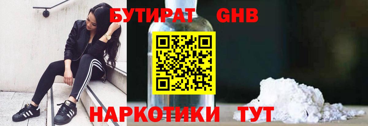 Бутират буратино  Вход с VPN  Печора 