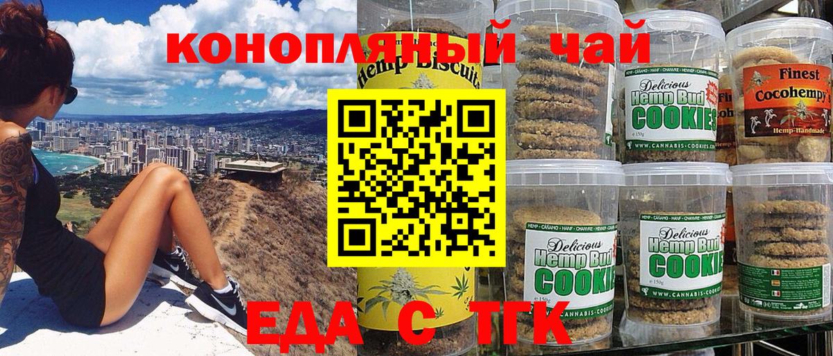 Cannafood марихуана  Вход с VPN  Печора 