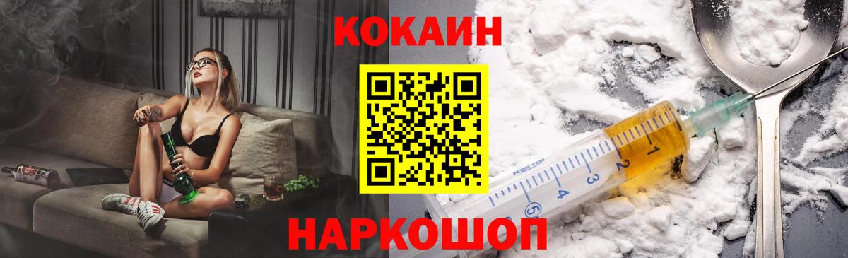 Кокаин Fish Scale Печора