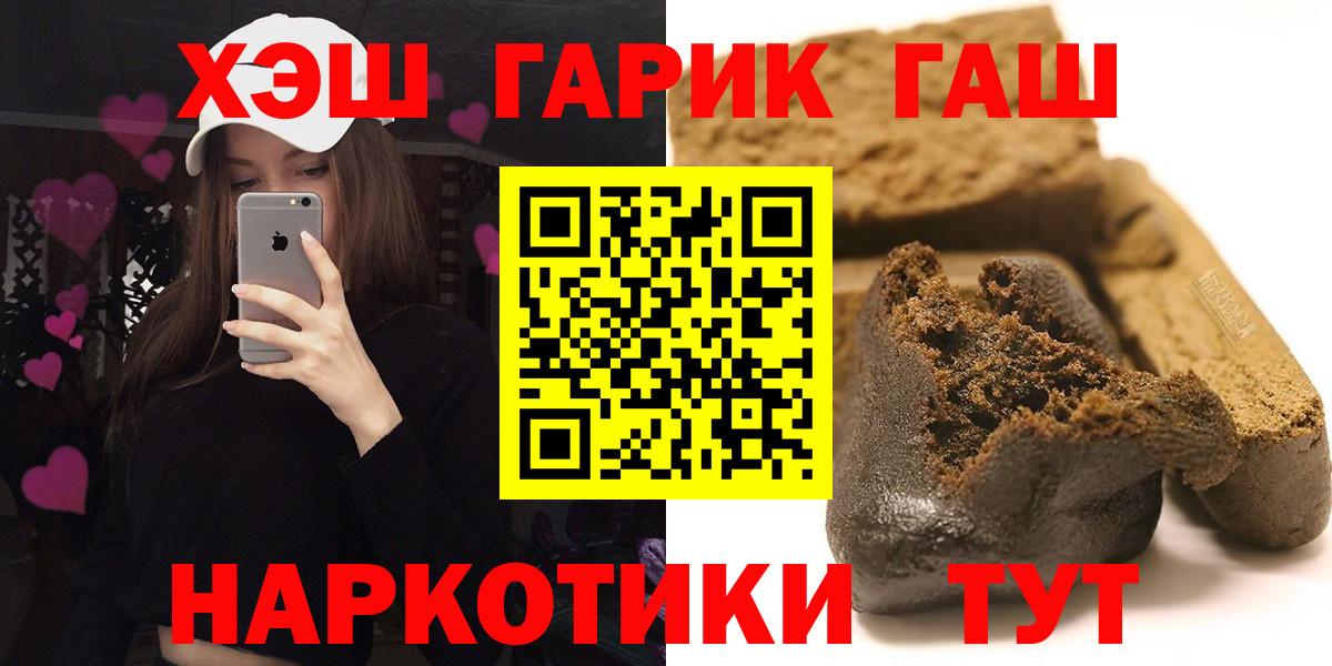 ГАШ VHQ  Вход с VPN  ГАШИШ  Печора 