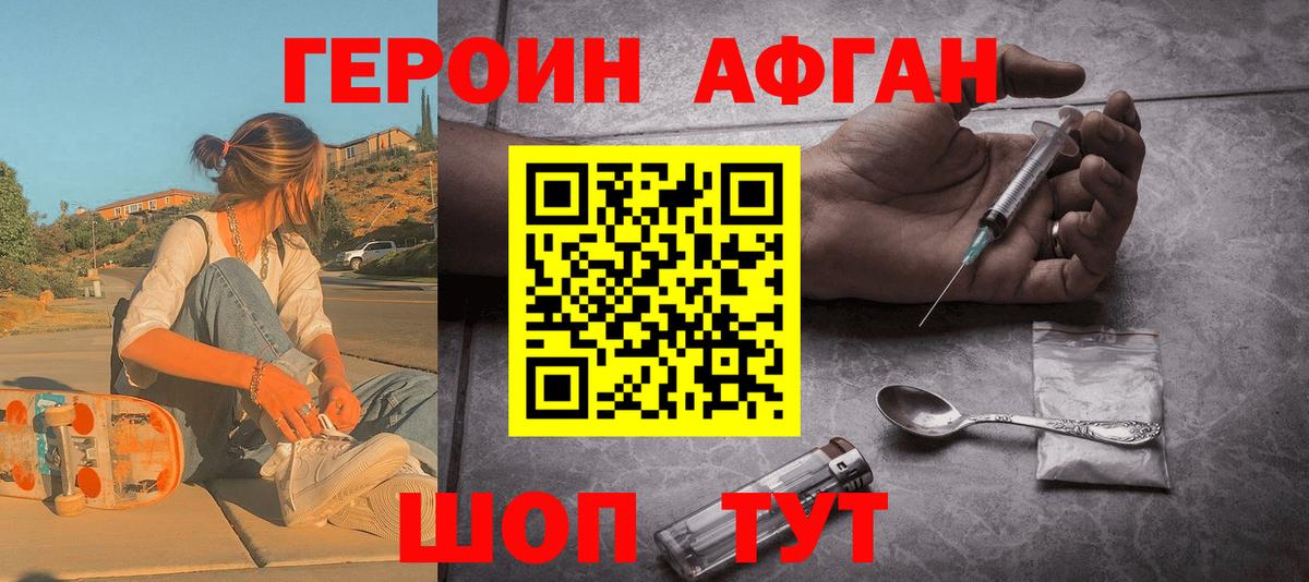 ГЕРОИН герыч  Вход с VPN  Героин  Печора 