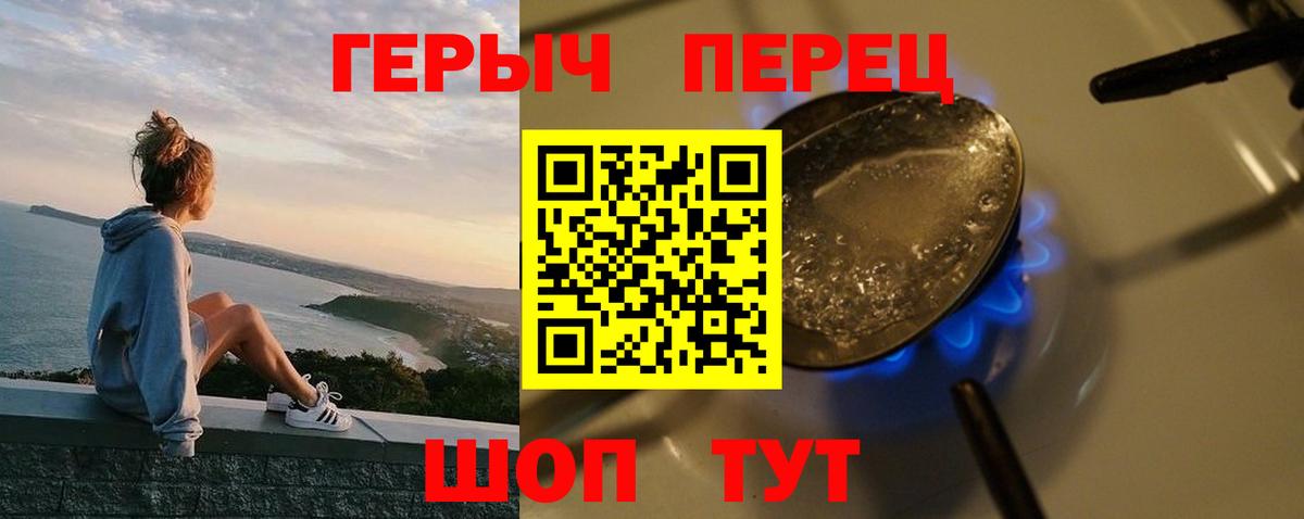 Героин VHQ Печора