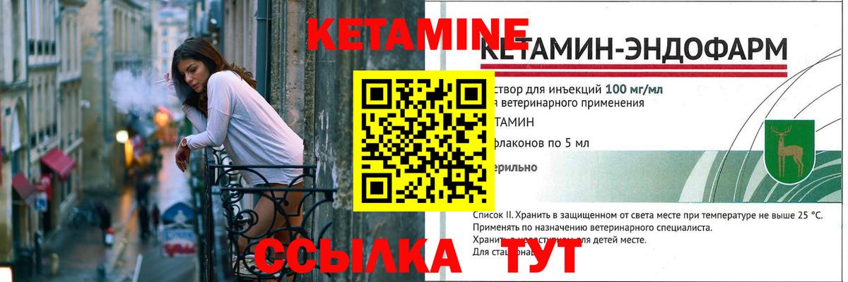КЕТАМИН ketamine Печора