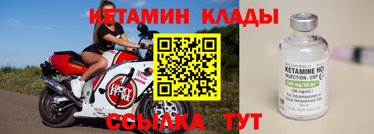   ссылка  Вход с VPN  Печора  КЕТАМИН VHQ 