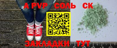 молекула духа Севастополь