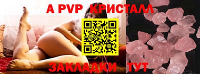 молекула духа Севастополь