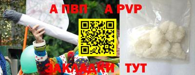 молекула духа Севастополь