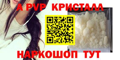 молекула духа Севастополь
