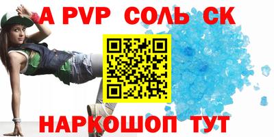 молекула духа Севастополь