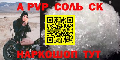 молекула духа Севастополь