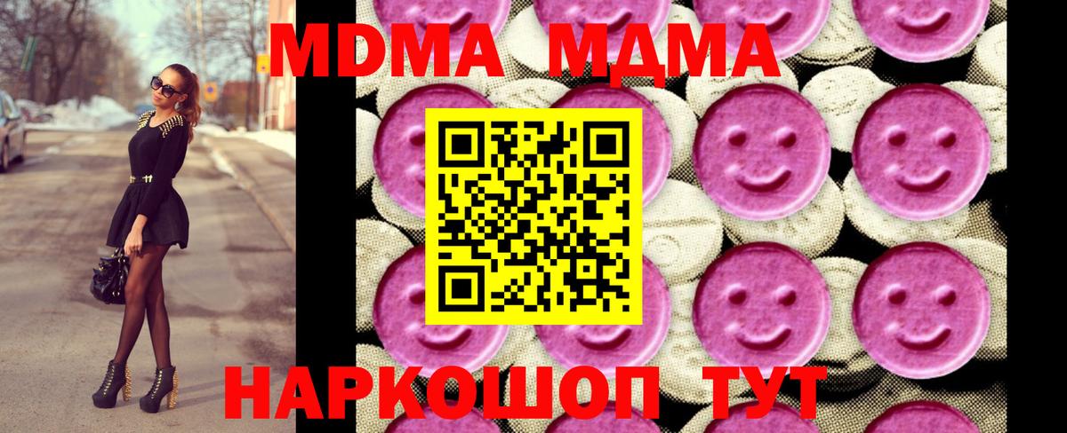 Печора  МДМА Molly  MDMA crystal  Вход с VPN 