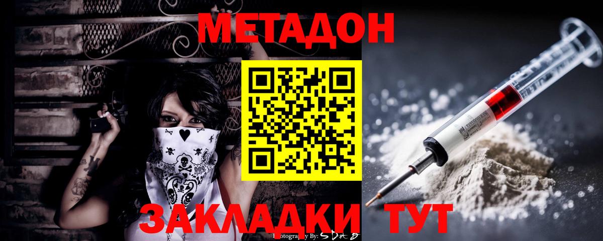Печора  МЕТАДОН VHQ  Вход с VPN  Метадон мёд 