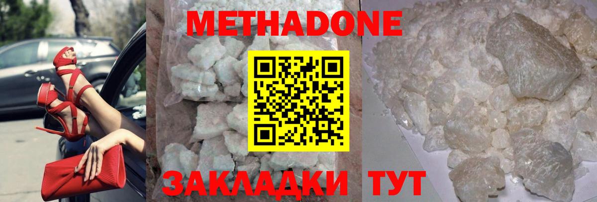Метадон мёд Печора