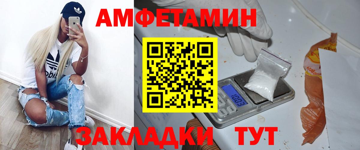МЕТАМФЕТАМИН Methamphetamine Печора