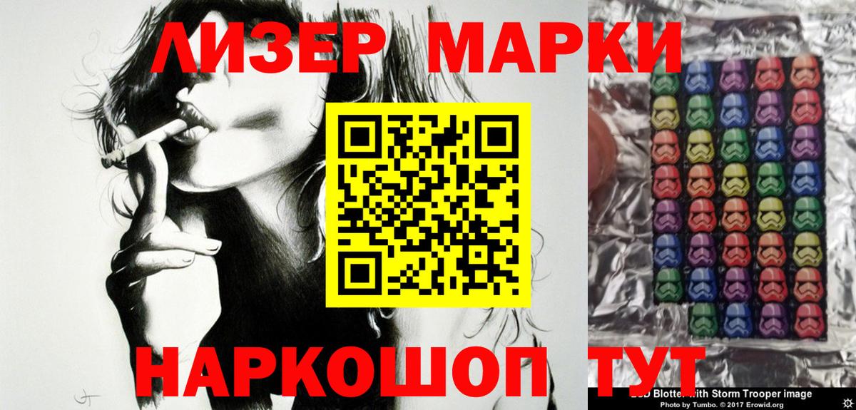 Марки N-bome  Марки 25I-NBOMe 1500мкг  Вход с VPN  Печора  Марки 25I-NBOMe 1500мкг 